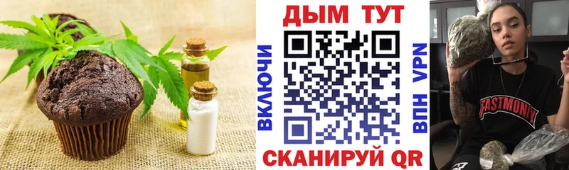 Купить где  Люберцы  Cannafood марихуана 