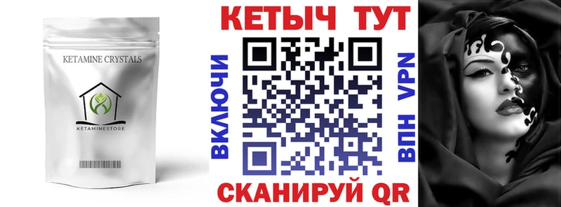 Купить  Люберцы  Кетамин ketamine 