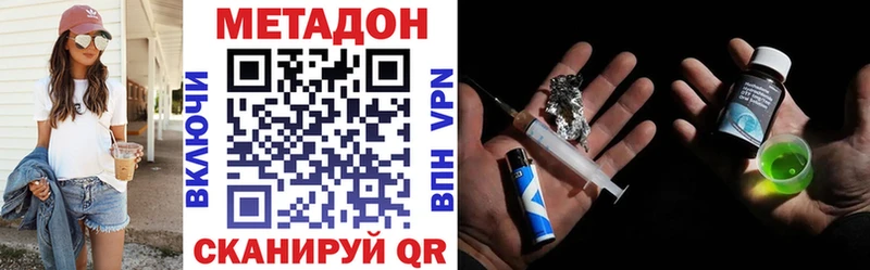 МЕТАДОН VHQ  Купить закладки  Люберцы 