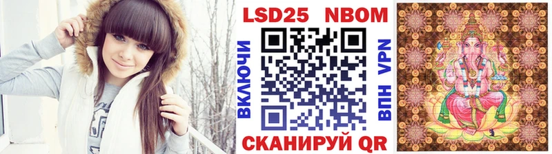 Марки 25I-NBOMe 1500мкг  Купить  Люберцы 
